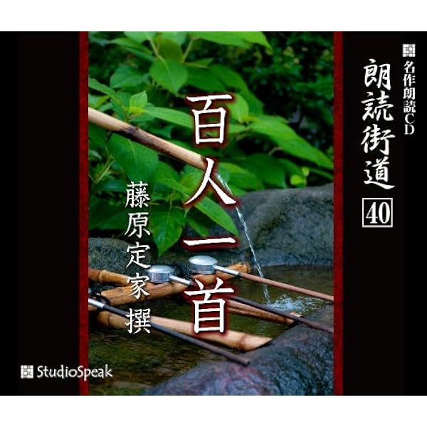 Amazon.co.jp: 小倉百人一首: ミュージック